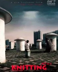 Knitting 1 Knitting