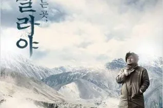 Destination Himalaya 13 Destination Himalaya