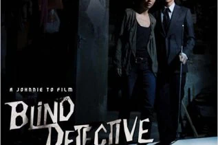 Blind detective 14 Blind detective