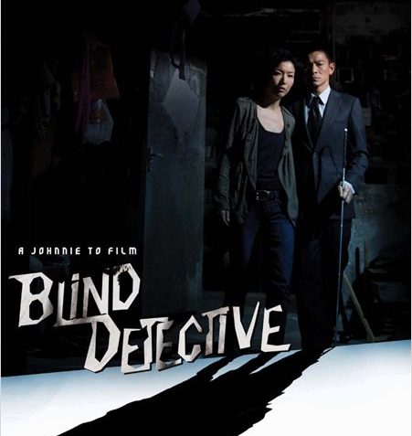 Blind detective