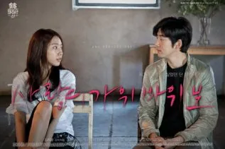 Le court métrage One Perfect Day de Kim Jee-woon en ligne gratuitement