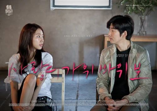 Le court métrage One Perfect Day de Kim Jee-woon en ligne gratuitement 1 Le court métrage One Perfect Day de Kim Jee-woon en ligne gratuitement