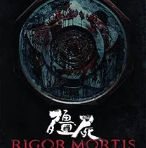 Bande annonce du film Rigor mortis