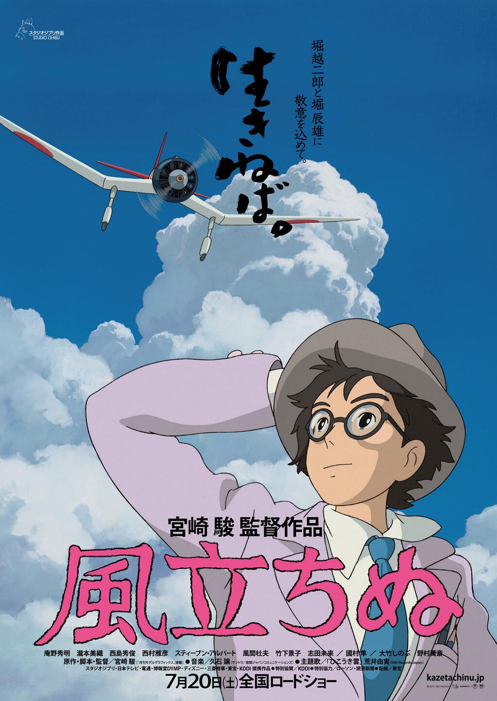 Un teaser du film The Wind Rises (Kaze tachinu) de Hayao Miyazaki