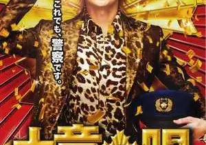 Bande annonce du film Mogura no uta de Takashi Miike 2 Bande annonce du film Mogura no uta de Takashi Miike