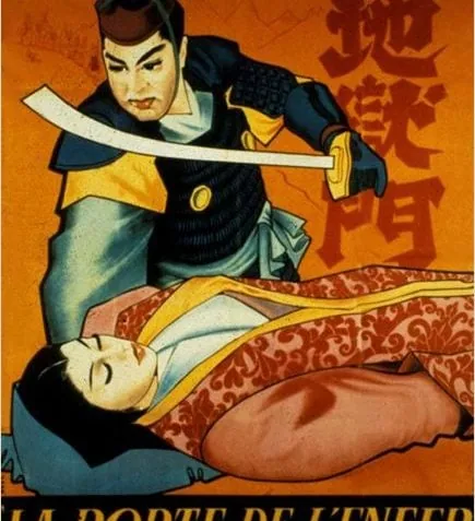 La porte de l’enfer