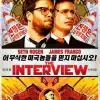 Bande annonce non censurée de The Interview avec Seth Rogen et James Franco