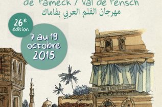 Festival du film arabe de Fameck / Val de Fensch : La Tunisie mise à l'honneur en 2015