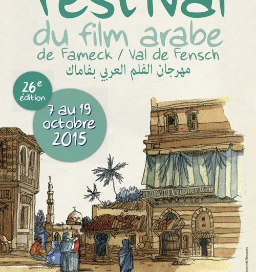 Festival du film arabe de Fameck / Val de Fensch : La Tunisie mise à l&rsquo;honneur en 2015