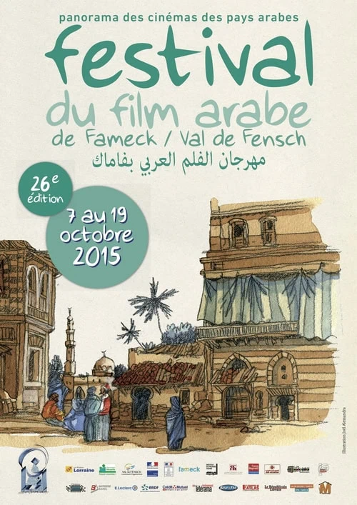 Festival du film arabe de Fameck / Val de Fensch : La Tunisie mise à l'honneur en 2015 1 Festival du film arabe de Fameck / Val de Fensch : La Tunisie mise à l'honneur en 2015