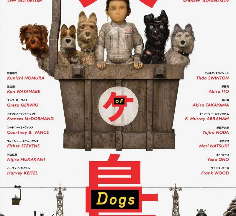 Bande-annonce d'Isle of Dogs, le nouveau film d'animation de Wes Anderson