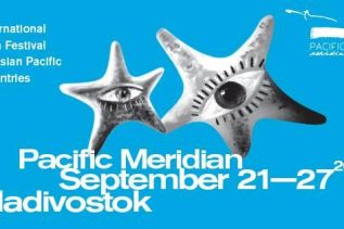 Reportage 16e Festival Pacific Meridian International Film de Vladivostok 2018