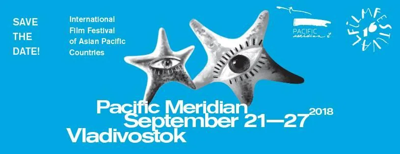 Reportage 16e Festival Pacific Meridian International Film de Vladivostok 2018