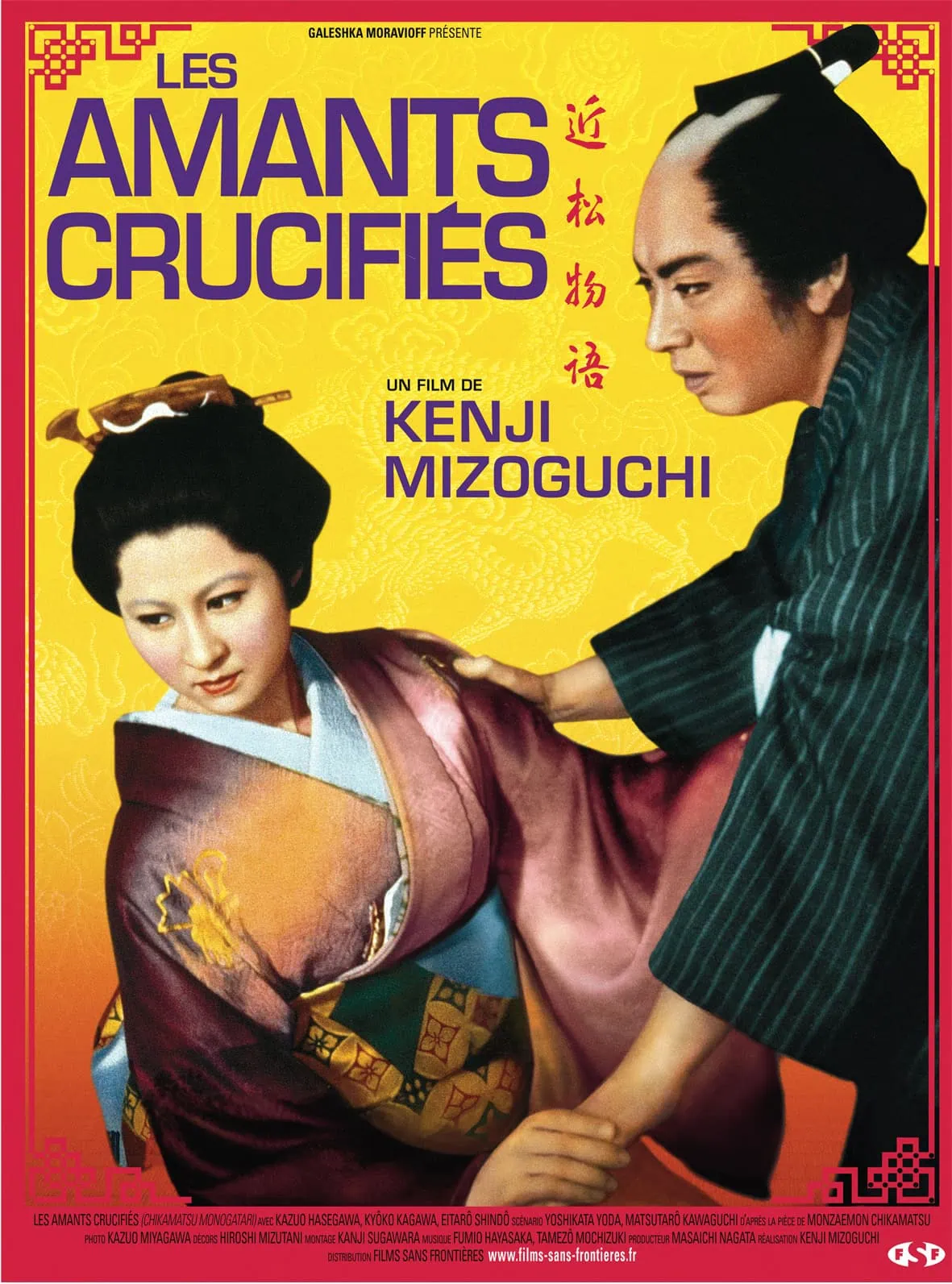 FICA 2019 : première journée sous le signe de Kenji Mizoguchi