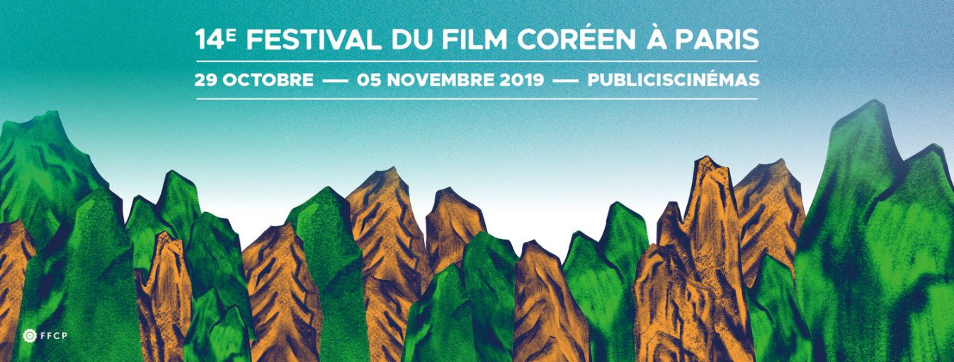 14e Festival du Film Coréen de Paris