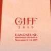 1er Festival International du Film de Gangneung (Corée du Sud) : pari gagné pour Kim Dong-ho !