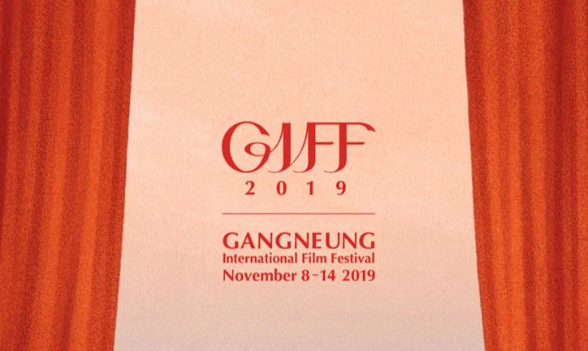 1er Festival International du Film de Gangneung (Corée du Sud) : pari gagné pour Kim Dong-ho !