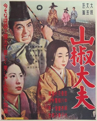 L'Intendant Sansho : Test Blu-ray 7 L'Intendant Sansho : Test Blu-ray