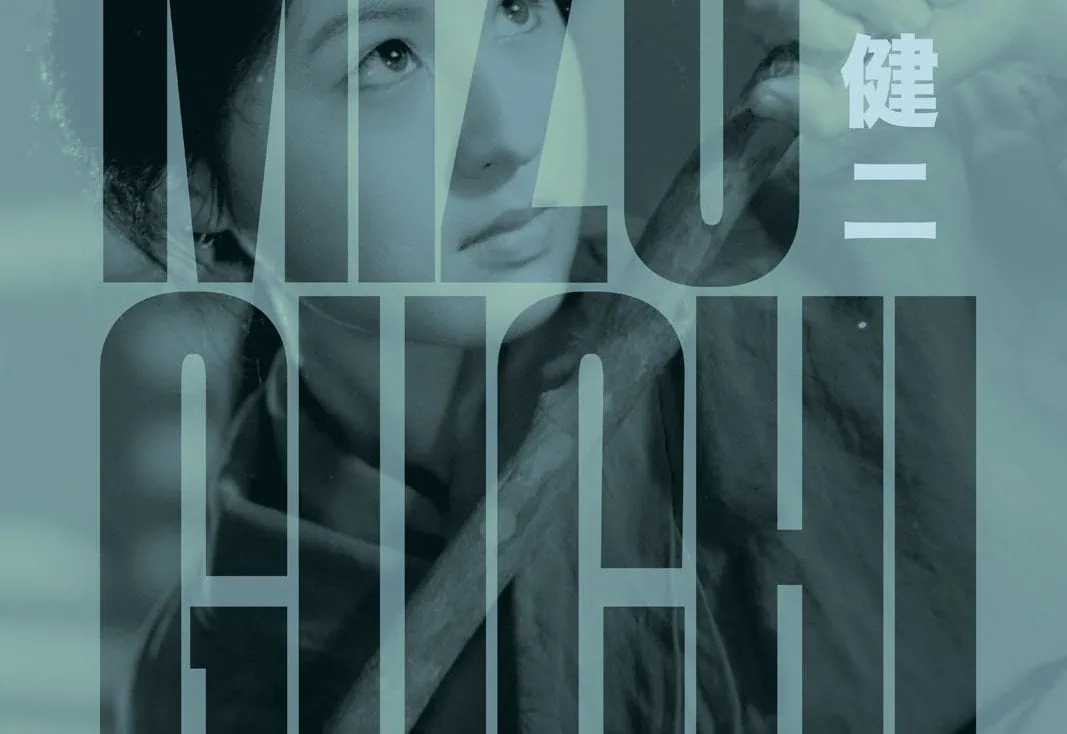 L'Intendant Sansho : Test Blu-ray 1 L'Intendant Sansho : Test Blu-ray