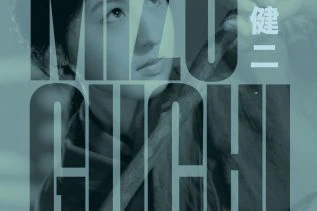 L'Intendant Sansho : Test Blu-ray