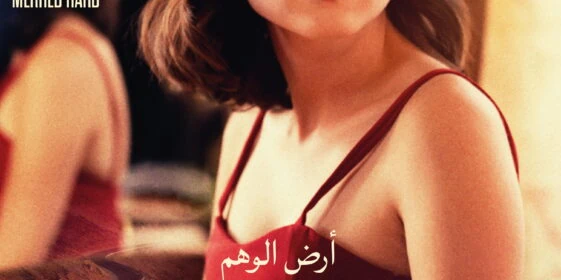 La nuit du verre d’eau