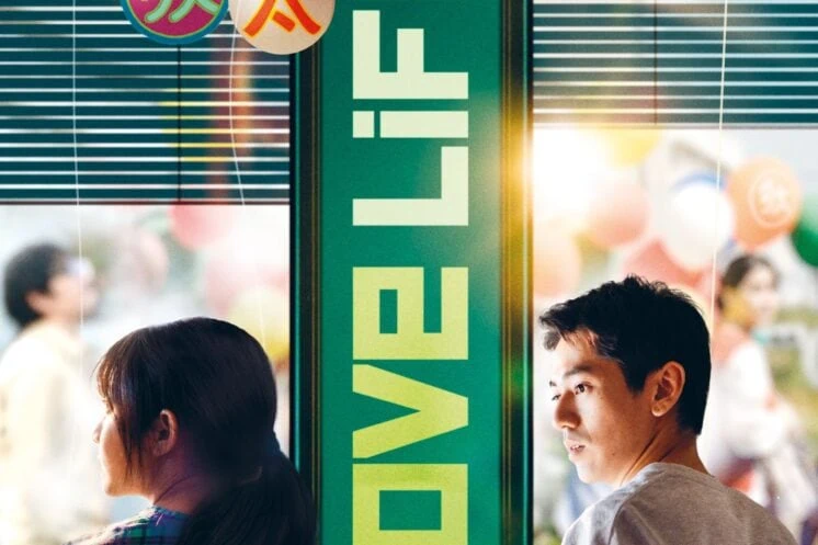 Love life 15 Love life