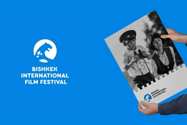 Le 1er Festival International du Film de Bichkek (17-21 novembre 2023) 6 Le 1er Festival International du Film de Bichkek (17-21 novembre 2023)