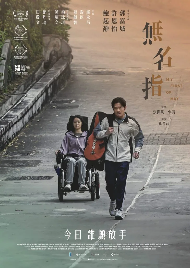 Making Waves à Paris : le cinéma hongkongais s'invite au Club de l'Étoile