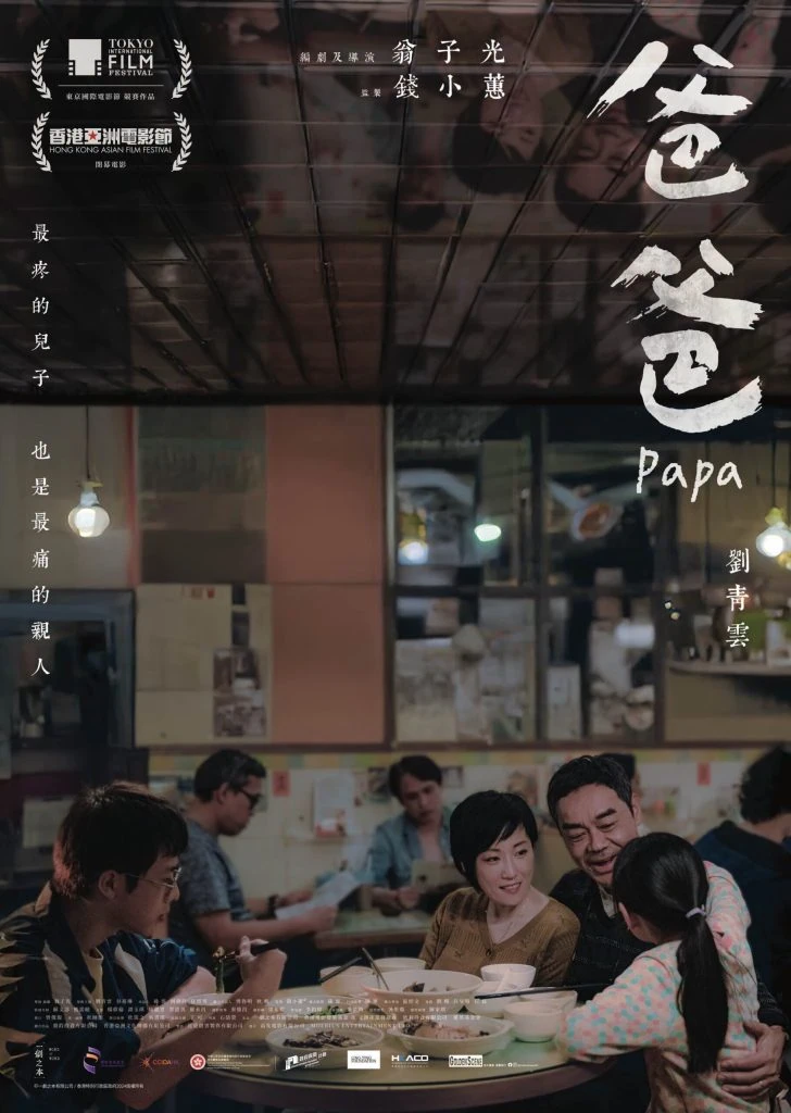 Making Waves à Paris : le cinéma hongkongais s'invite au Club de l'Étoile