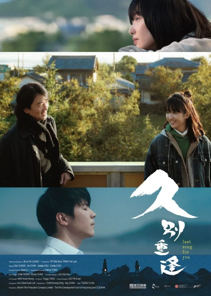 Making Waves à Paris : le cinéma hongkongais s'invite au Club de l'Étoile