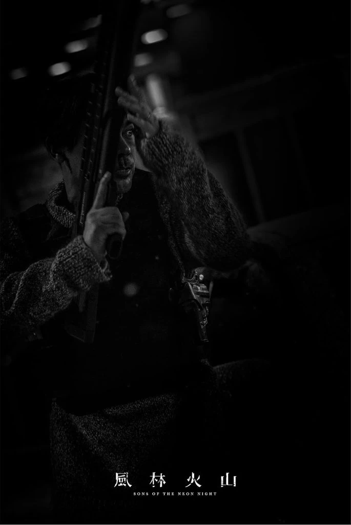 Trailer Sons of the Neon Night