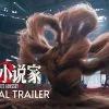 Trailer A Writer's Odyssey 2 de Lu Yang