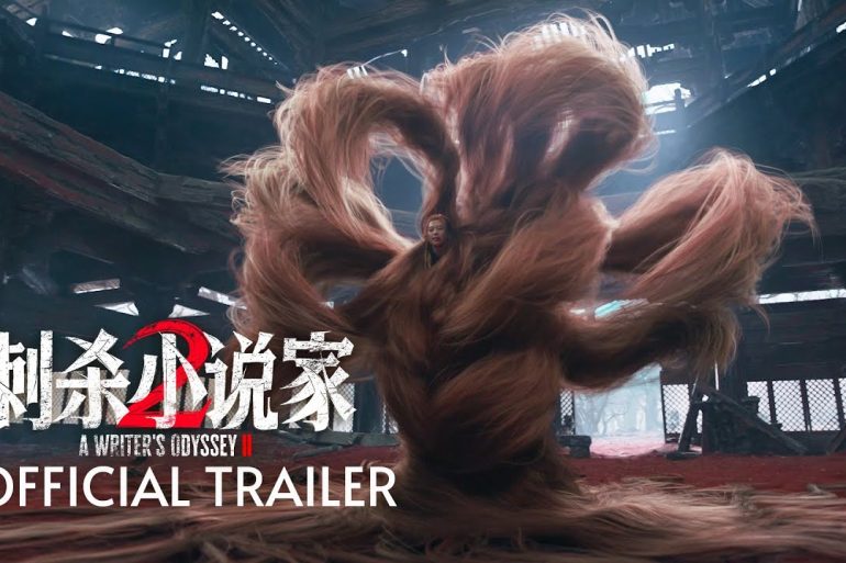 Trailer A Writer's Odyssey 2 de Lu Yang 6 Trailer A Writer's Odyssey 2 de Lu Yang