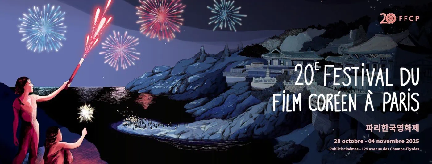 Festival du Film Coréen à Paris 2025 : Invités