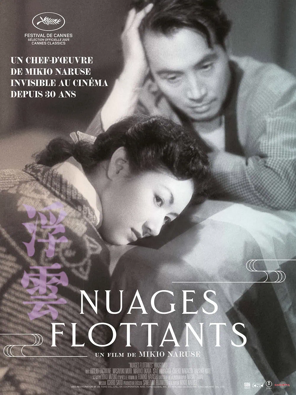 Nuages flottants de Mikio Naruse revient en 4K 4 Nuages flottants de Mikio Naruse revient en 4K