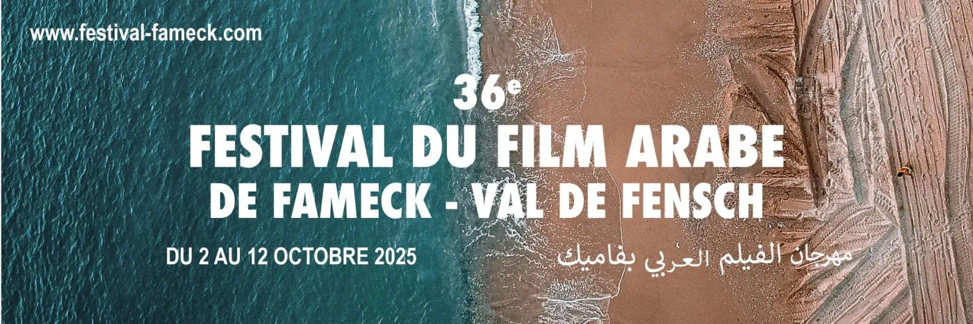 Palmares 36e édition du Festival du Film Arabe de Fameck