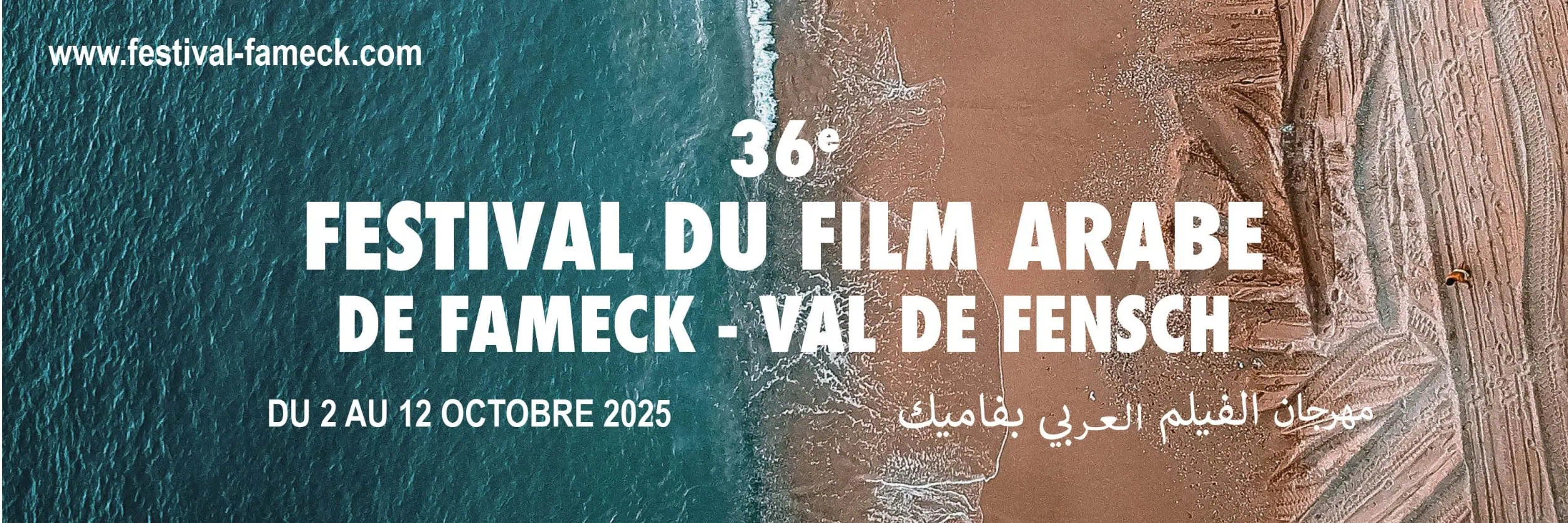 Palmares 36e édition du Festival du Film Arabe de Fameck
