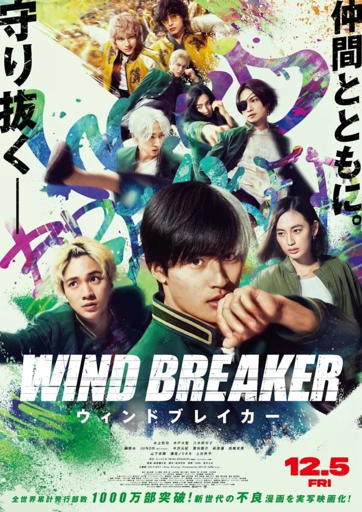 Bande-annonce Wind Breaker (VOSTFR) de Hagiwara Kentaro