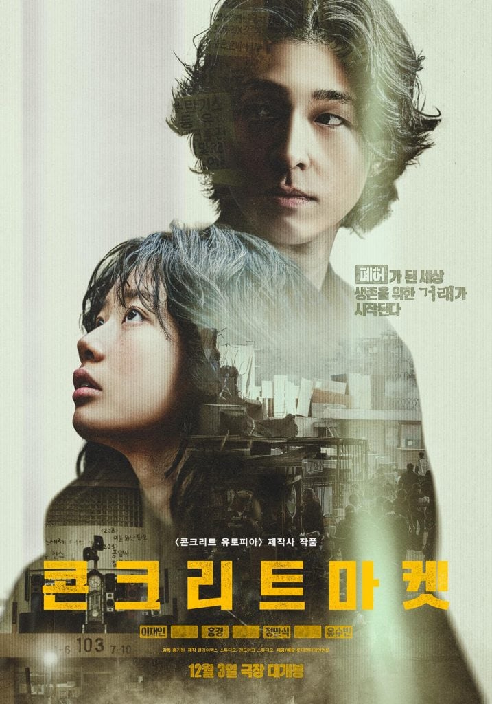 Bande-annonce Concrete Market de Hong Gi Won