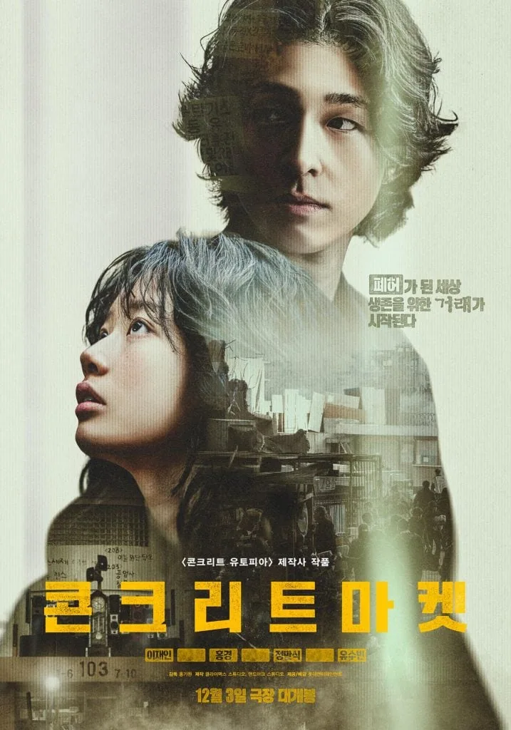 Bande-annonce Concrete Market de Hong Gi Won