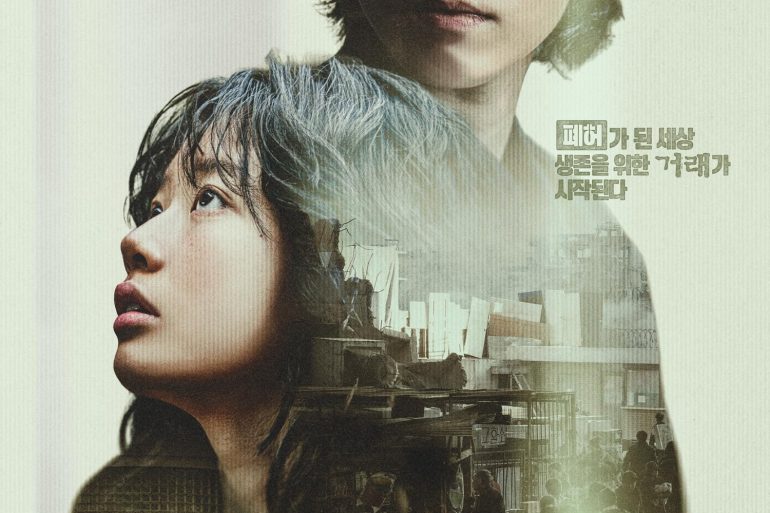 Bande-annonce Concrete Market de Hong Gi Won 8 Bande-annonce Concrete Market de Hong Gi Won