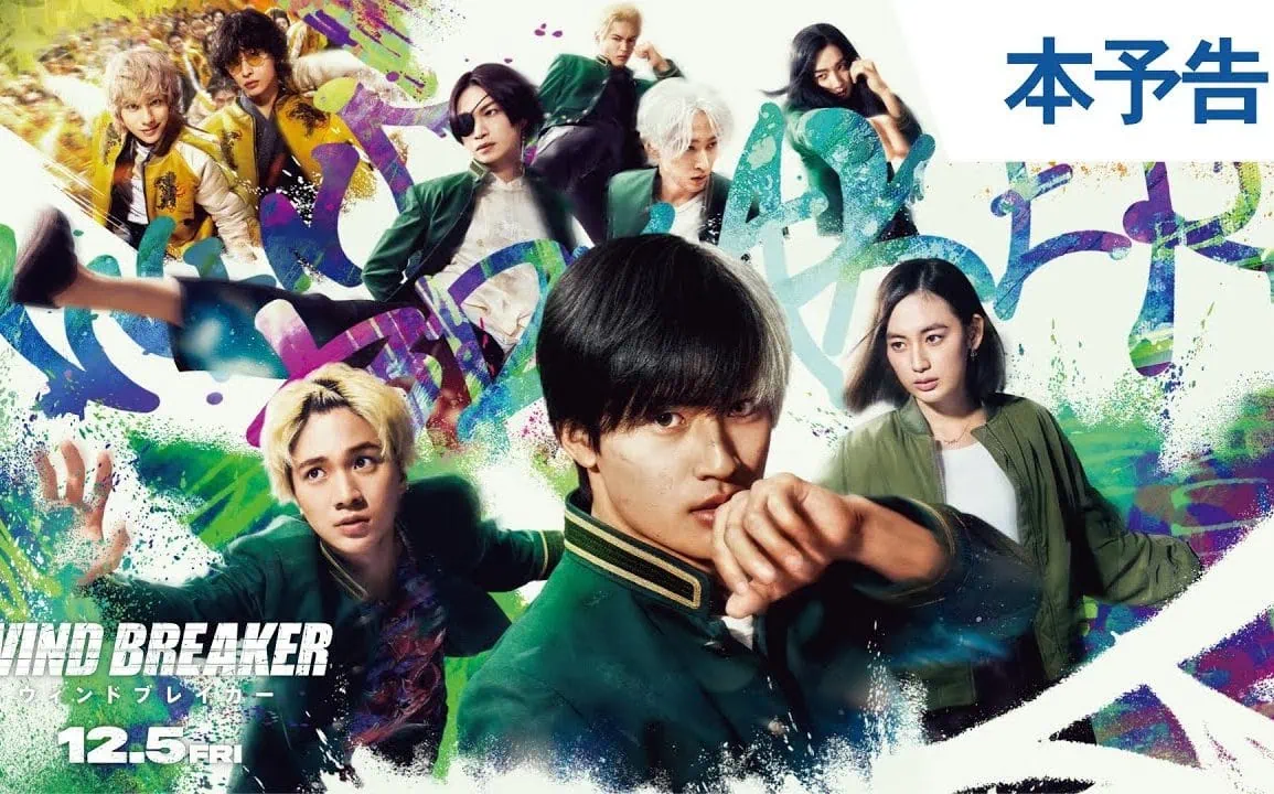 Bande-annonce Wind Breaker (VOSTFR) de Hagiwara Kentaro