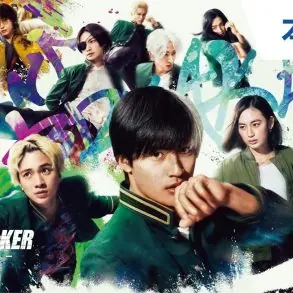 Bande-annonce Wind Breaker (VOSTFR) de Hagiwara Kentaro