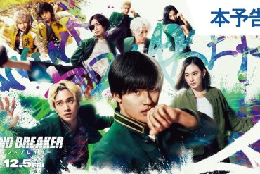 Bande-annonce Wind Breaker (VOSTFR) de Hagiwara Kentaro