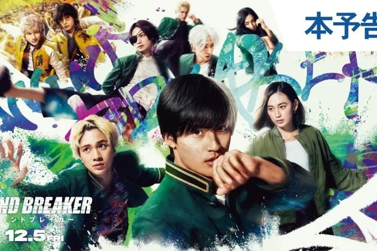 Bande-annonce Wind Breaker (VOSTFR) de Hagiwara Kentaro