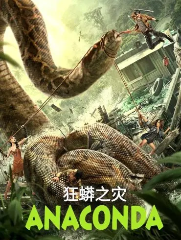 Critique de Anaconda : cursed jungle 4 Critique de Anaconda : cursed jungle