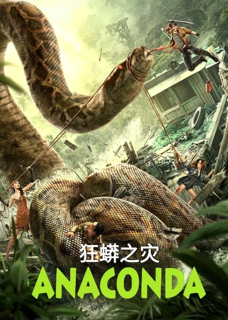 Critique de Anaconda : cursed jungle