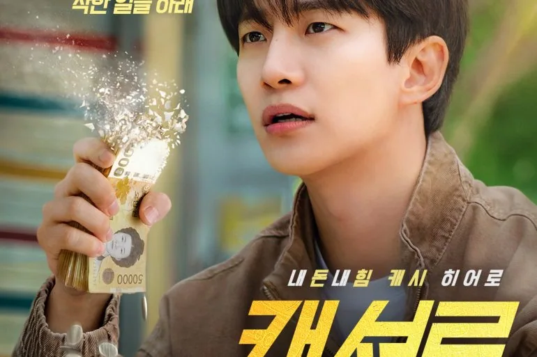 Bande-annonce Cashero de Lee Chang-Min 6 Bande-annonce Cashero de Lee Chang-Min