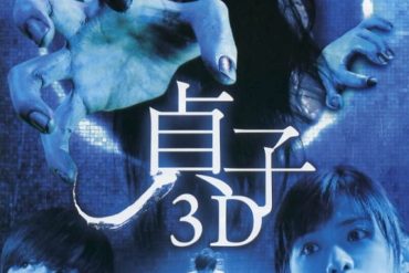 Critique de Sadako 3D 2 Critique de Sadako 3D