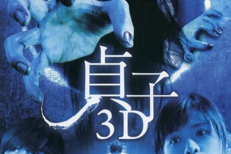 Critique de Sadako 3D 15 Critique de Sadako 3D
